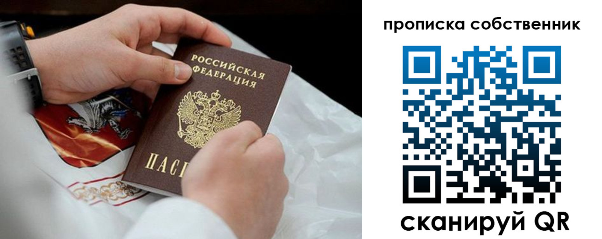 регистрация для дет. сада в Черепаново