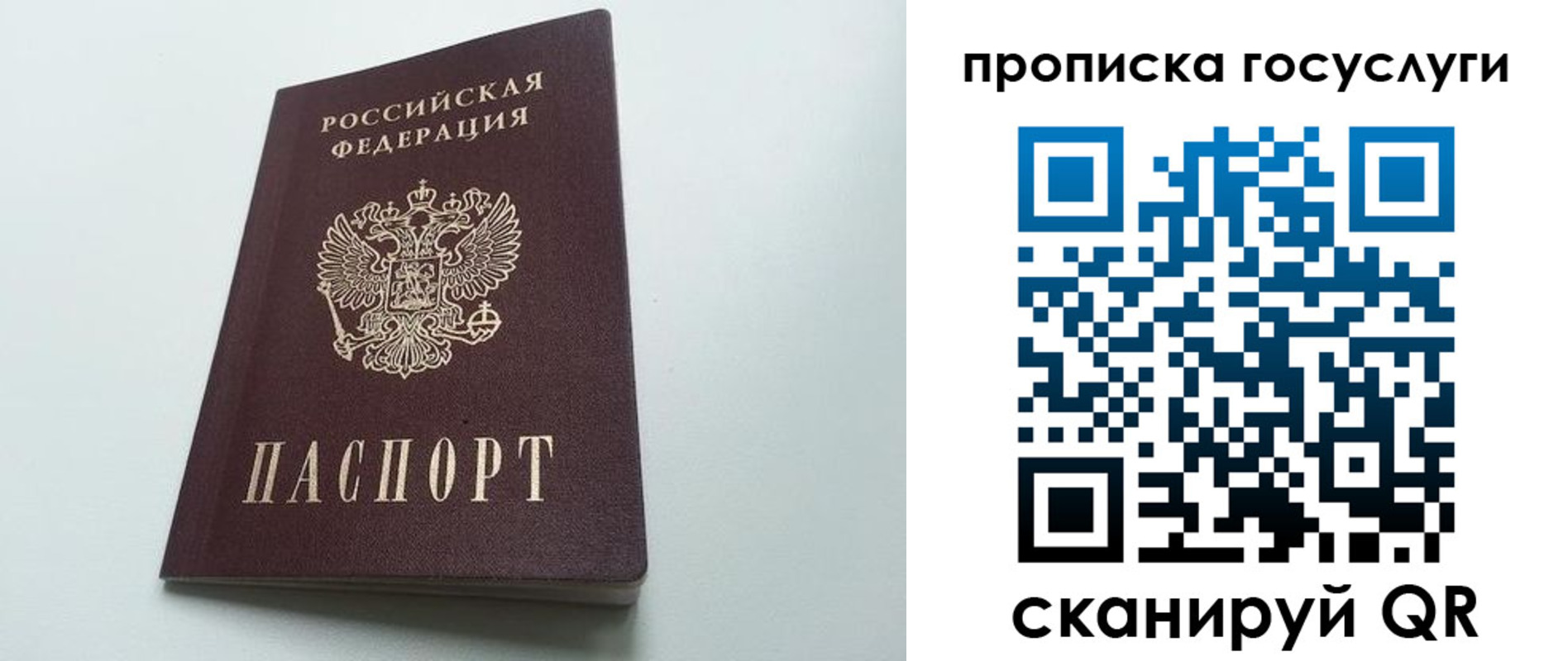 временная регистрация для всех в Черепаново
