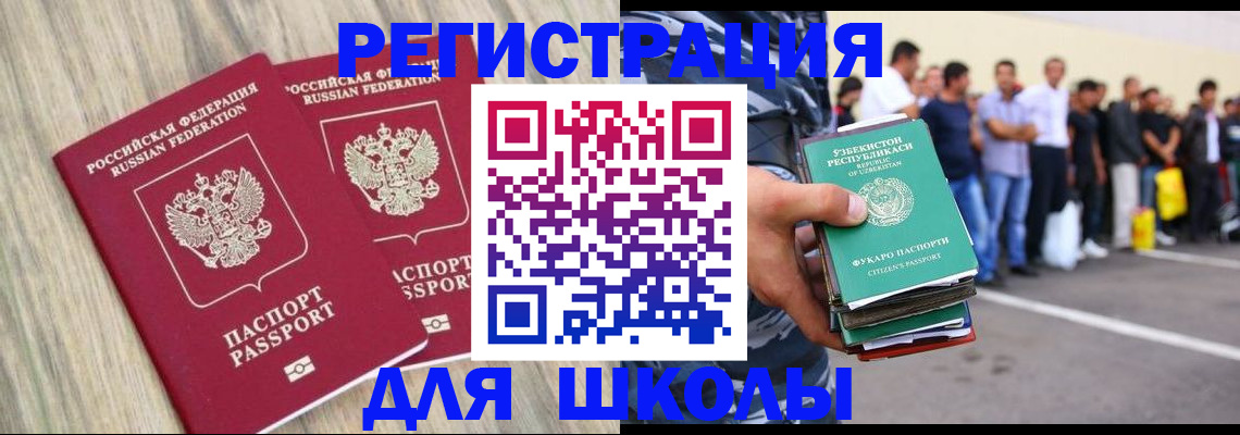 временная регистрация в квартире в Черепаново