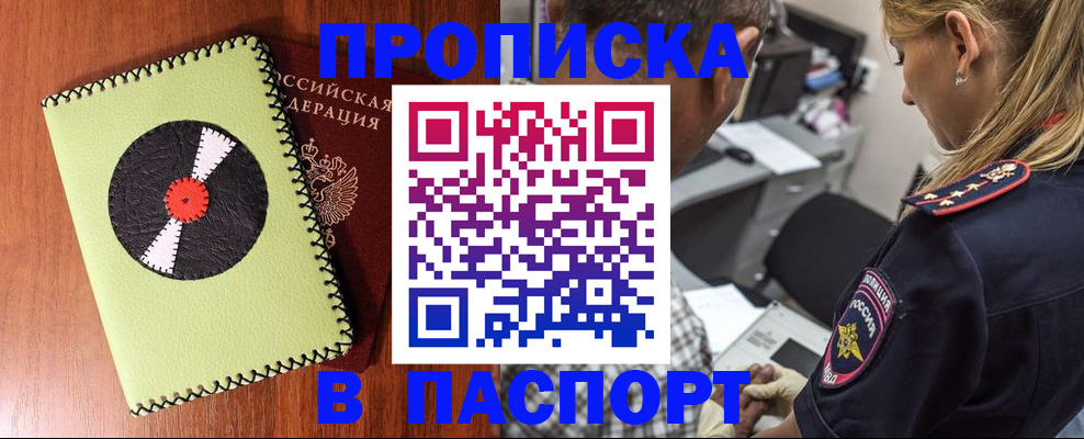 временная регистрация гарантия в Черепаново