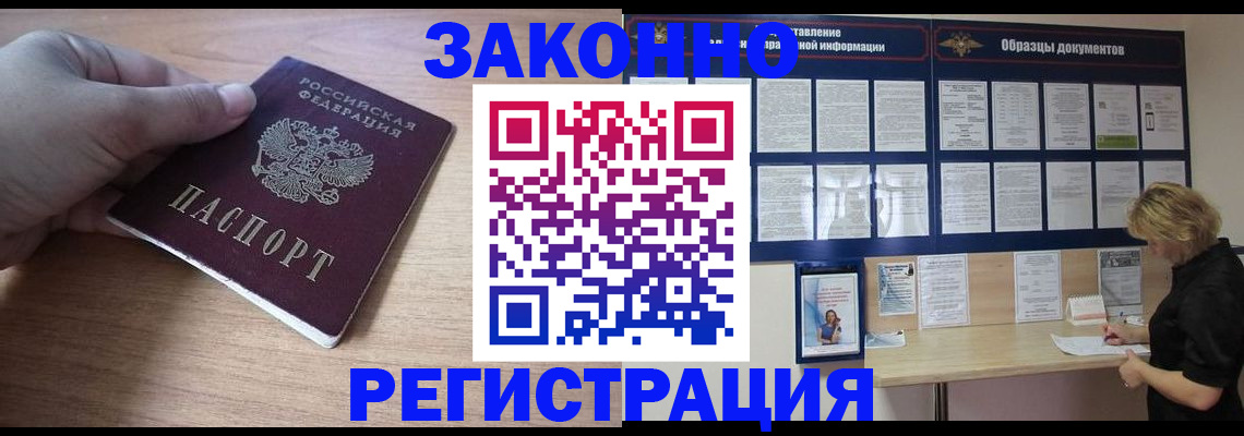 регистрация для дет. сада в Черепаново