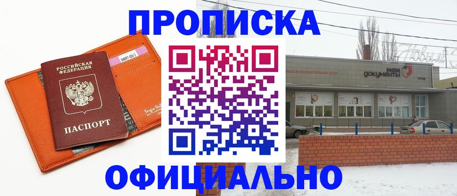 временная регистрация надежно в Черепаново