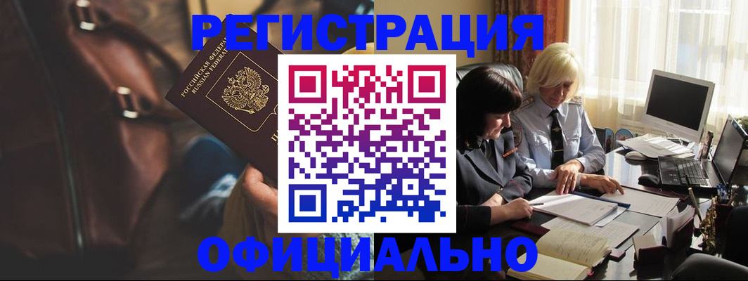 регистрация для школы в Черепаново