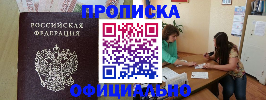 прописка иностранных граждан в Черепаново